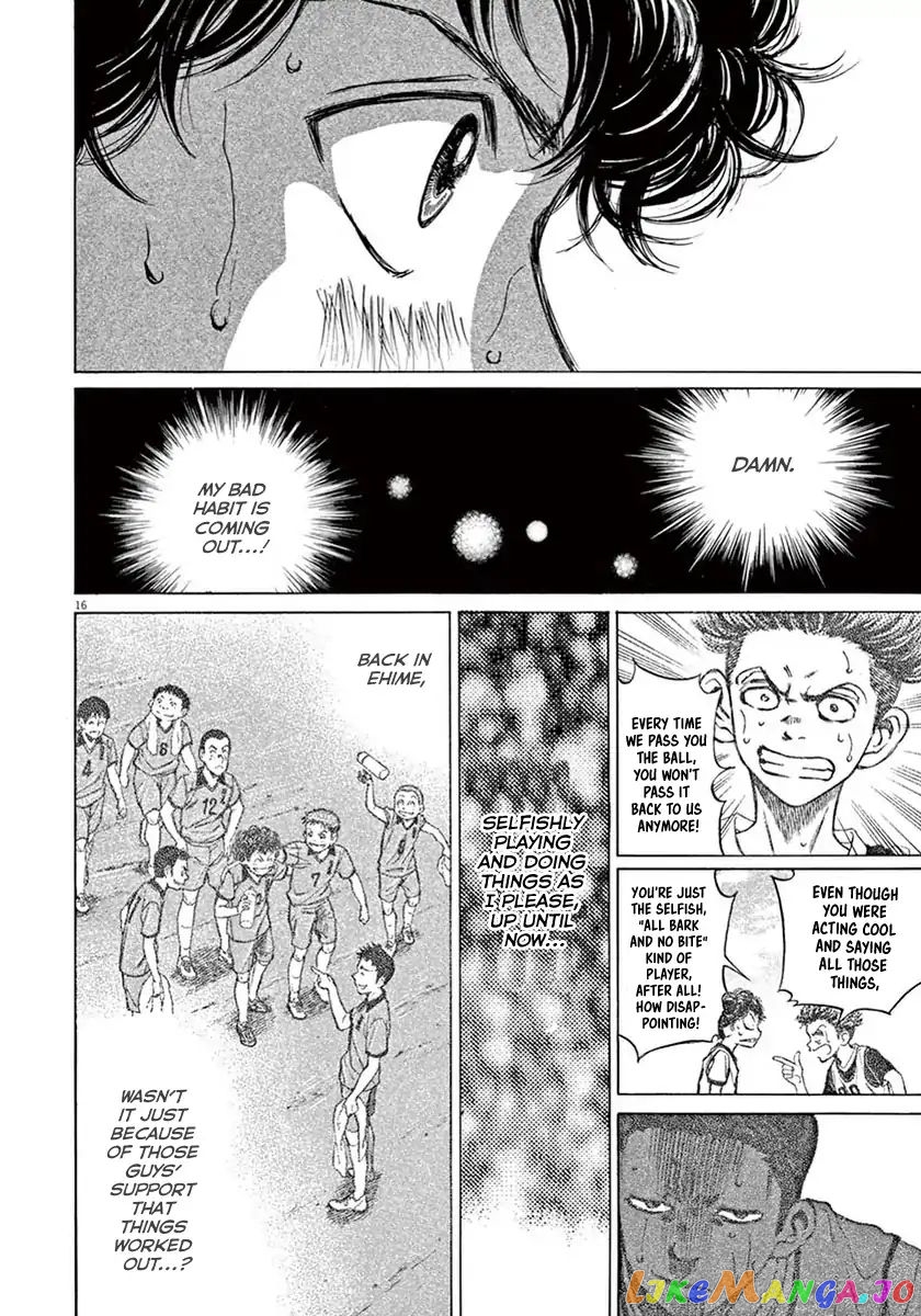 Ao Ashi, Chapter 4 image 16
